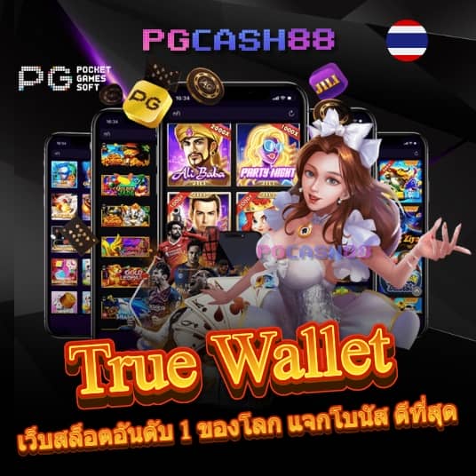 ปลบอลสด