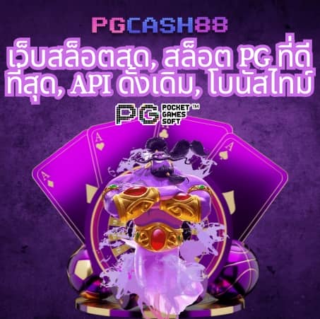 ปลบอลสด