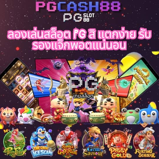 ปลบอลสด